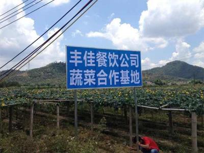 种植基地